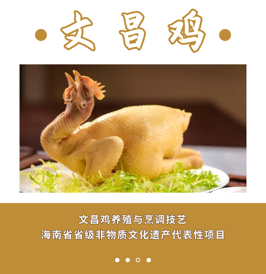 食在(zai)海南(nan) | 食光深處的(de)記憶！細數(shu)舌尖上的(de)海南(nan)非(fei)遺美食，快來“拔草(cǎo)”