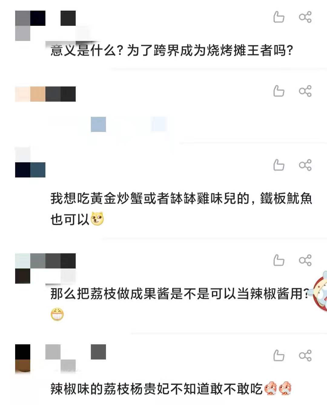 海口農戶(hu)36年(nian)種出辣椒味荔枝！還有(yǒu)雞腿肉味的(de)，網友：不知道楊貴妃敢不敢吃